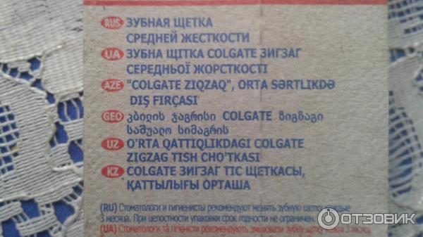 Зубная щетка Colgate ЗигЗаг фото