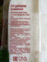 Сыр Радость вкуса "Для жарки" фото