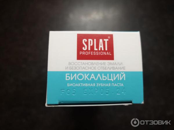 Зубная паста Splat Professional Биокальций фото