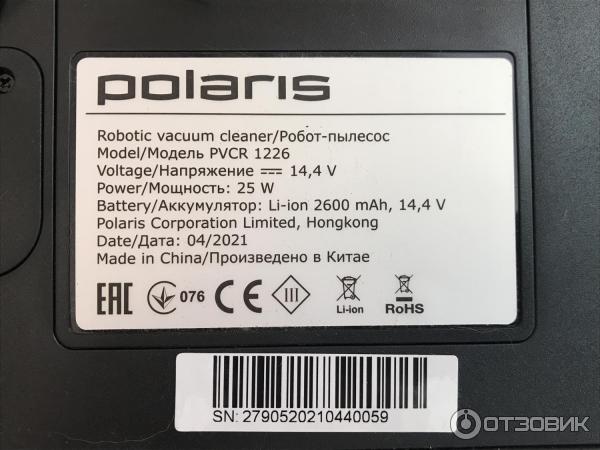 Робот-пылесос Polaris PVCR 1226 фото