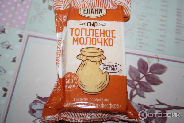 Сыр Продукты из Елани Топленое молочко фото