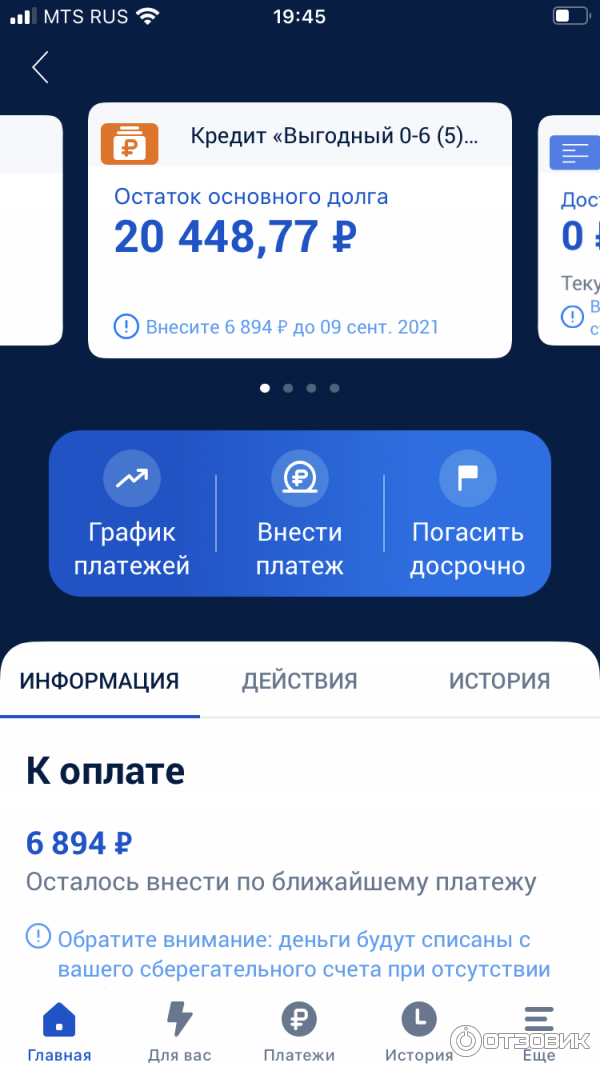Кредитка деньги и все почта банк. Почта банк кредит отзывы. Хороший отзыв о банке. Почта банк краснокамск. Отзывы о почта банке.