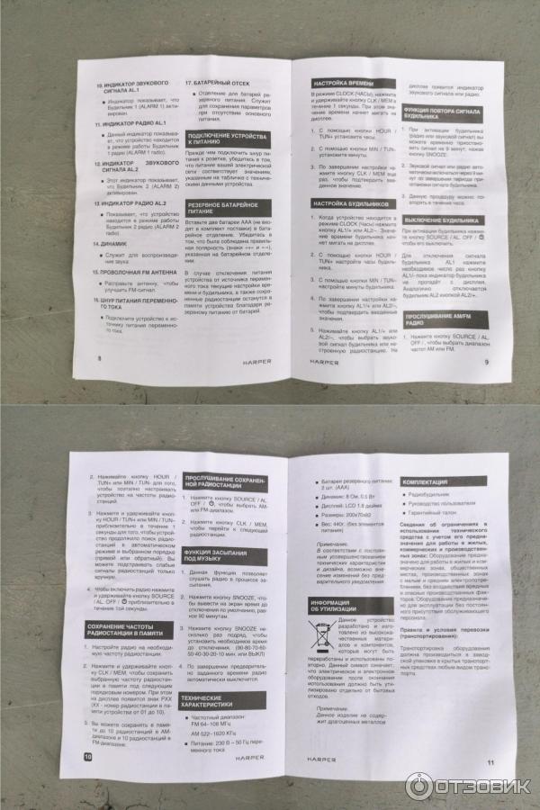 Радиобудильник Harper HCLK-2044 фото