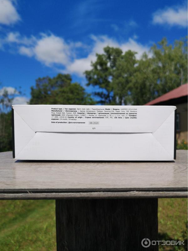 Радиобудильник Harper HCLK-2044 фото