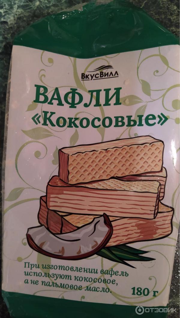 Вафли Кокосовые