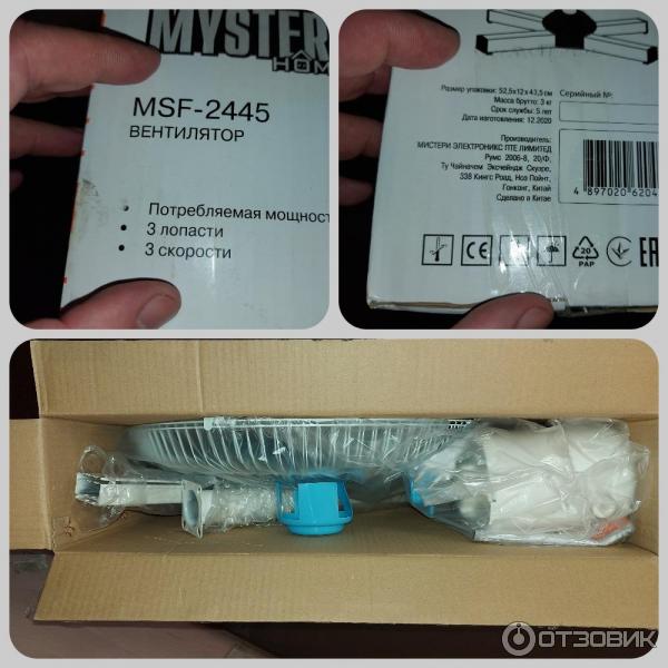 Mystery msf 2445 Mystery msf 2445