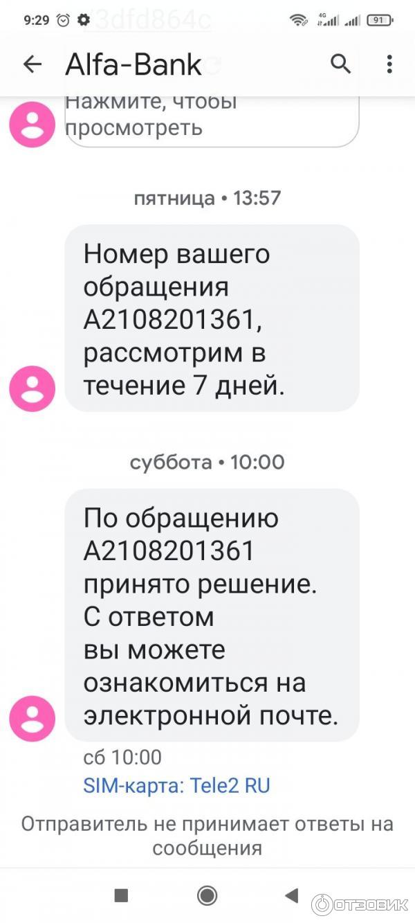 Отзыв о Банкоматы 