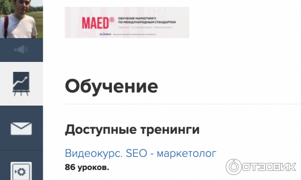 Maed.ru - онлайн-центр маркетингового образования фото