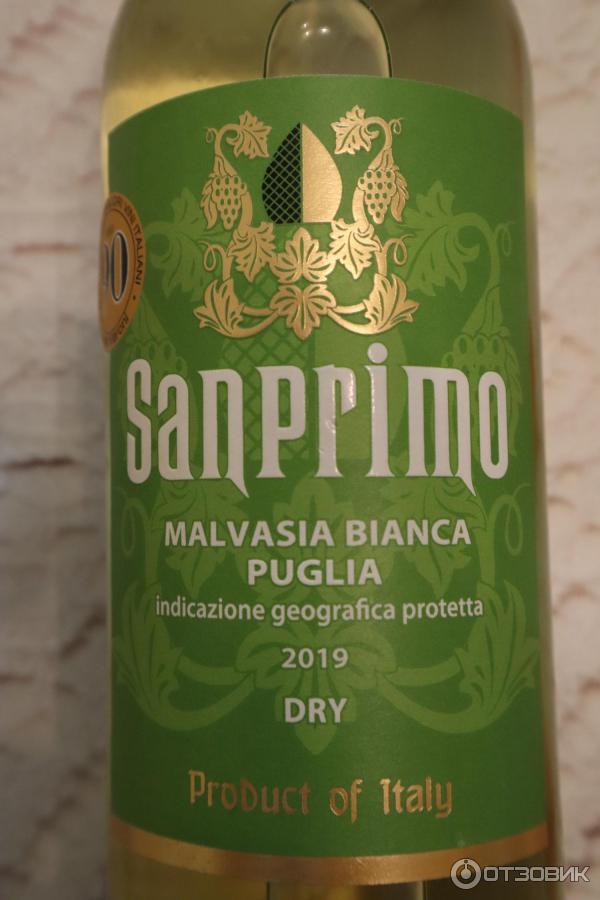 Вино белое сухое Sanprimo Malvasia Bianca Puglia фото