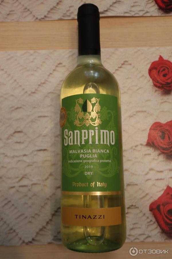 Вино белое сухое Sanprimo Malvasia Bianca Puglia фото