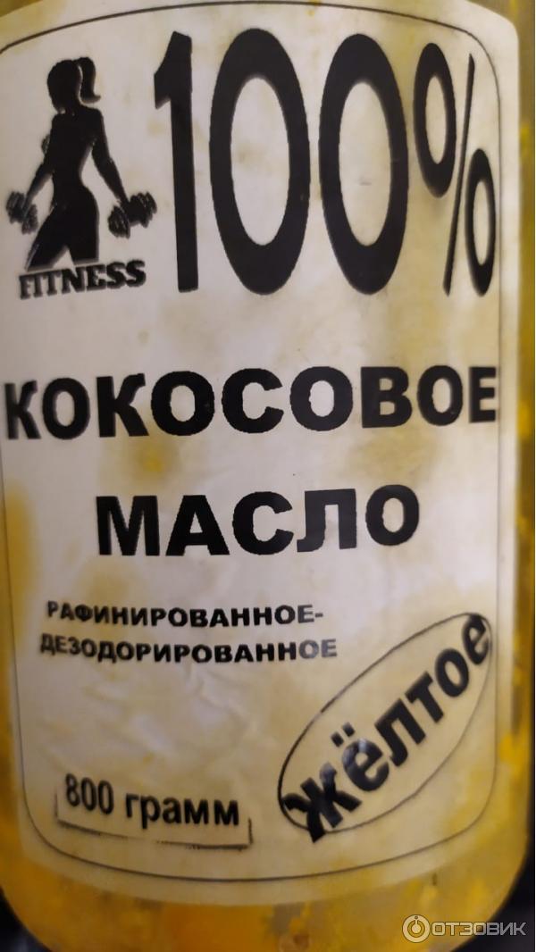 Масло кокосовое Киномаркет