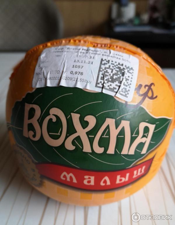 Отзыв о Сыр полутвердый Вохомский сырзавод Вохма Малыш | Уже несколько ...