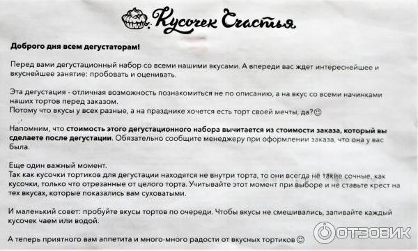 Кондитерская-студия Кусочек счастья (Россия, Санкт-Петербург) фото