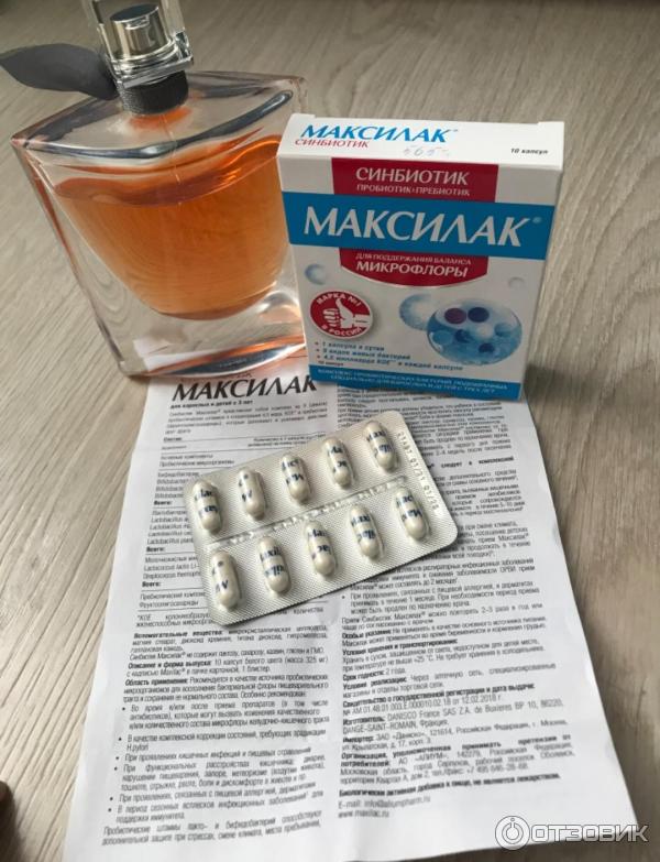 Максилак Цена Аналоги