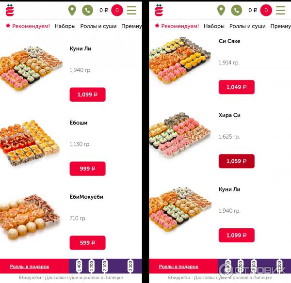 Ебидоеби ноябрьск. Суши бар ЕБИДОЕБИ. ЁБИДОЁБИ роллы Липецк. Названия роллов в ЕБИДОЕБИ. Суши ЕБИДОЕБИ реклама.