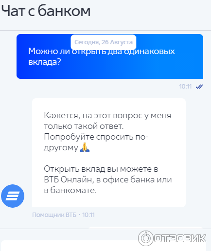 Втб проблемы сегодня со входом