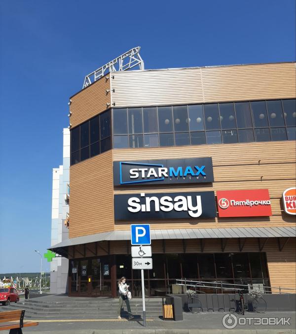 Starmax cinema московский просп 19 кемерово фото