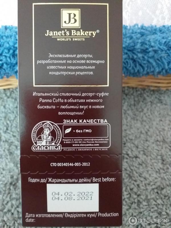 Итальянский десерт Janet's Bakery Панакота фото