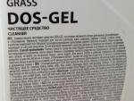 Чистящее средство Grass Dos Gel фото