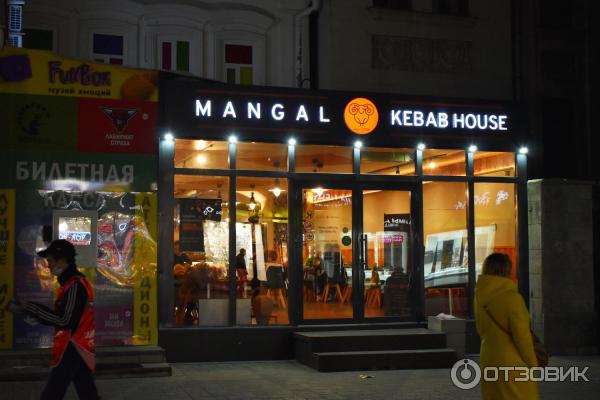 Mangal Kebab House на улице Баумана в Казани. Казань, отзывы. Отдых в Казани - за и против, читать отзывы и смотреть фото