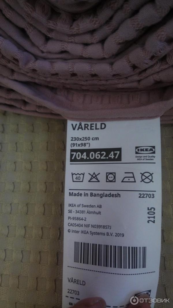 Покрывало Ikea Ворельд фото