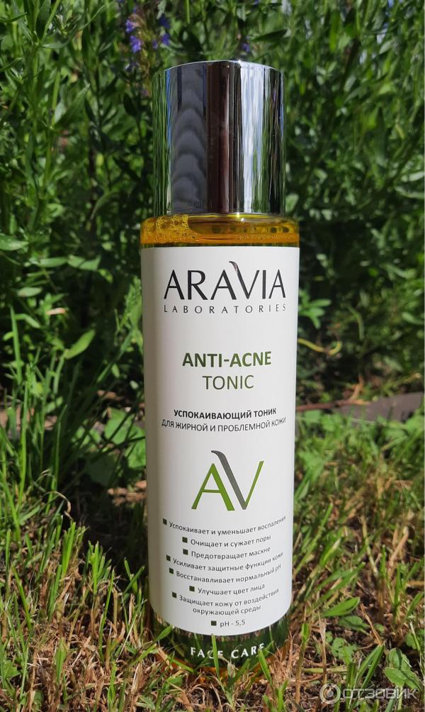Купить Аравия Тоник Для Лица Для Жирной