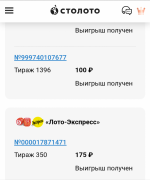 Stoloto.ru - лотерейный интернет-супермаркет фото