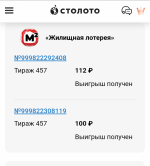 Stoloto.ru - лотерейный интернет-супермаркет фото