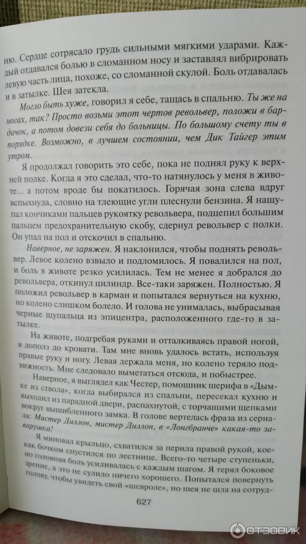 Книга 11/22/63 - Стивен Кинг фото