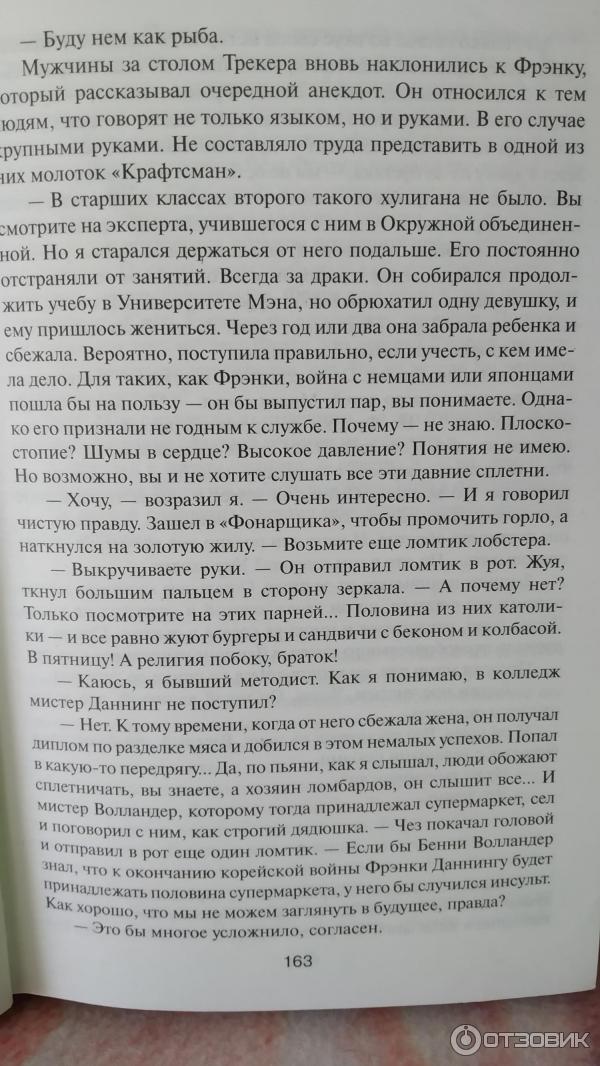 Книга 11/22/63 - Стивен Кинг фото