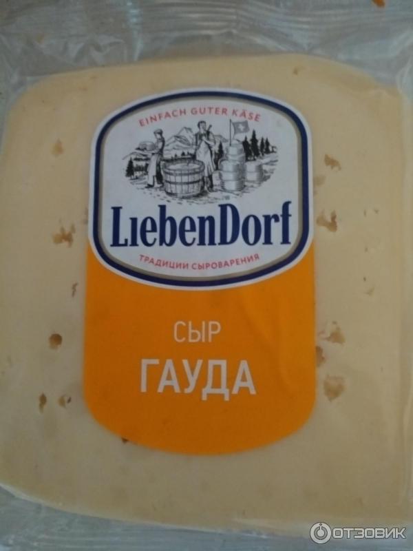 Liebendorf сыр гауда