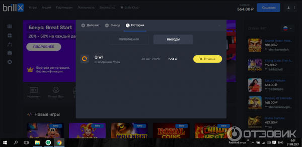 онлайн казино на реальные деньги