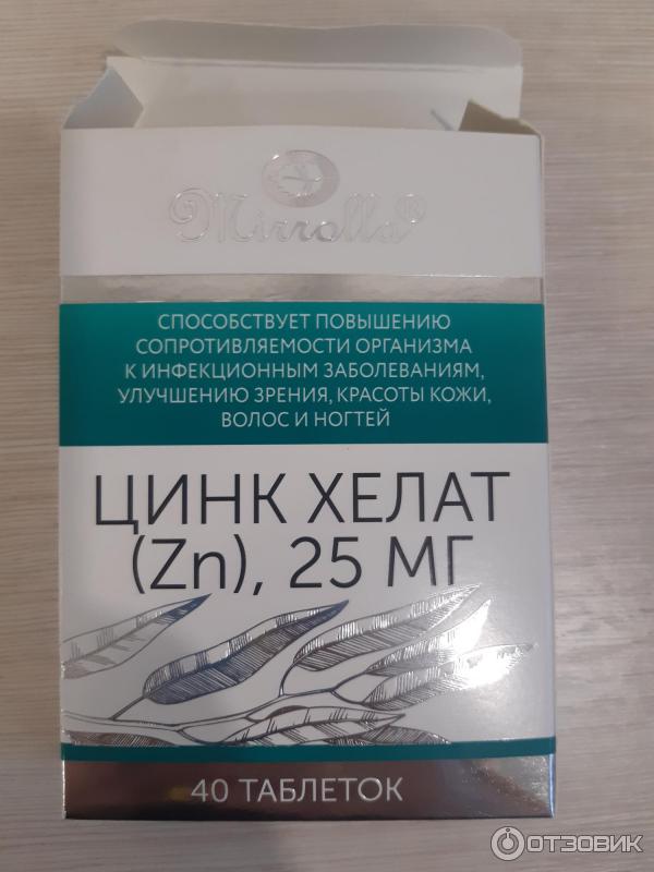 Цинк хелат что это. Mirrolla цинк Хелат. Цинк Хелат 25мг. Мирролла цинк Хелат табл. N40. Цинк Хелат 25 мг consumed.