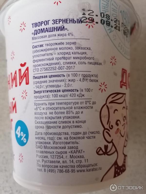 Отзыв о Творог зерненый Карат "Домашний" | Это творог для меня