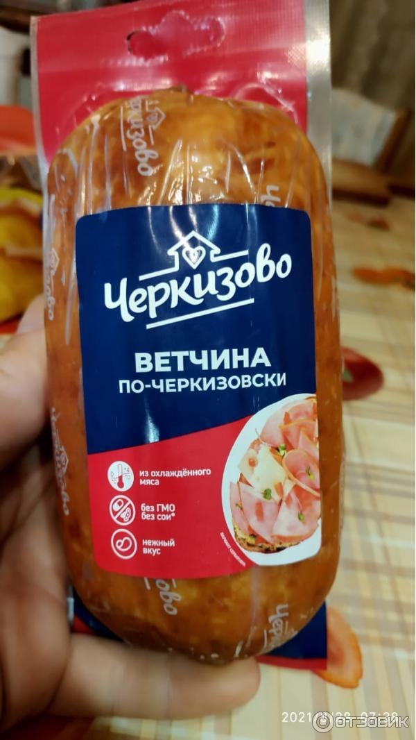 Ветчина по- Черкизовски Черкизово фото