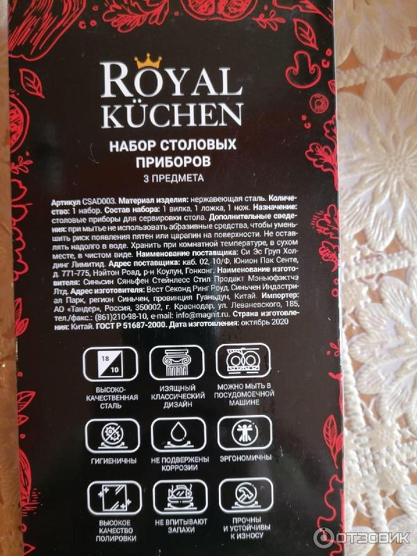 Набор приборов для салата Royal Kuchen фото