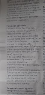 Вермокс, Декарис, Пирантел Что выбрать? - ответов на форуме 32potolki.ru () | Страница 2