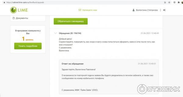 Лайм Займ Промокод На Скидку Сегодня