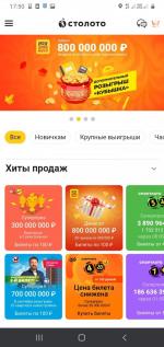 Stoloto.ru - лотерейный интернет-супермаркет фото