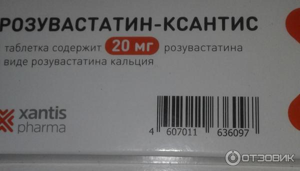 Соликса ксантис 5 мг инструкция по применению. Розувастатин КСАНТИС 10 мг. Розувастатин КСАНТИС 20мг штрихкод. Розувастатин КСАНТИС фото. Розувастатин КСАНТИС 20.