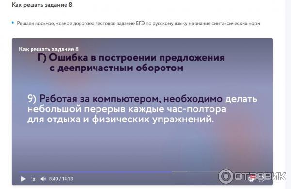 Отзыв о Foxford.ru - центр онлайн обучения | Оставили хорошее впечатление