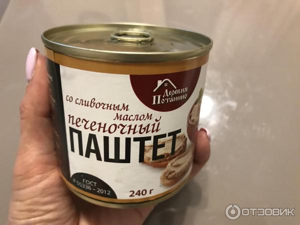 Паштет печеночный