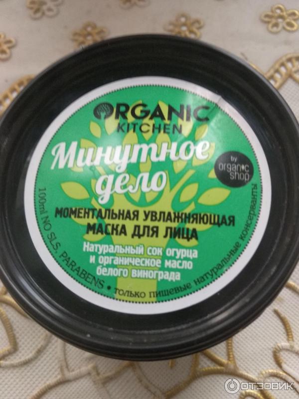 Маска-увлажнение для лица Organic Kitchen Минутное дело фото