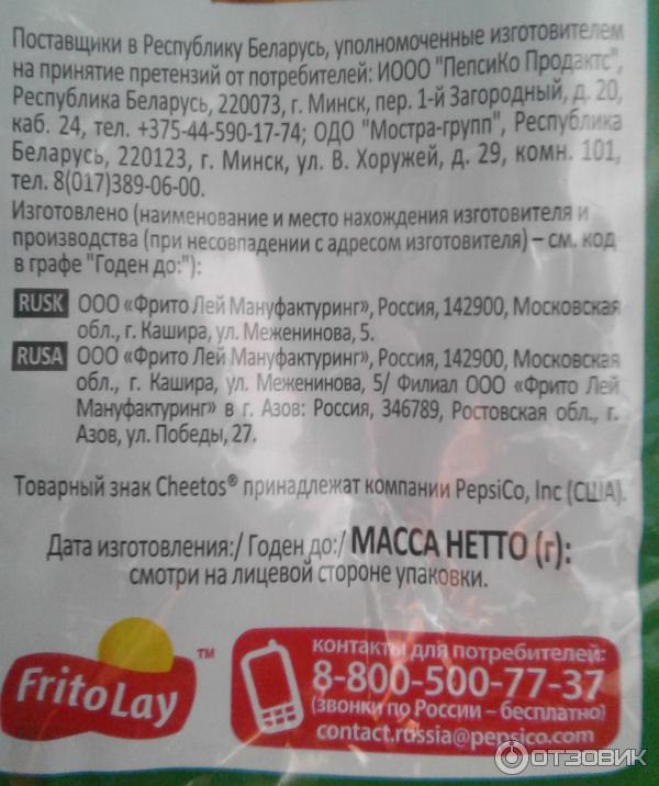 Отзыв о Кукурузные чипсы Cheetos | Люблю кукурузики) Новинка - шарики.