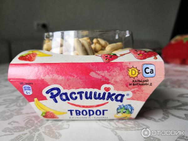Творог Растишка с печеньем. Буквы фото