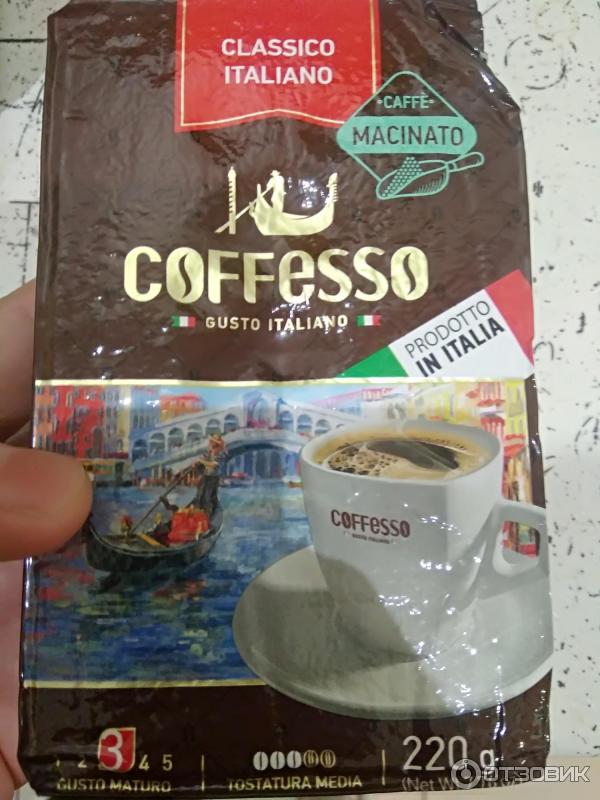 Кофе молотый Coffesso Classico Italiano: