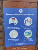 Семейный тематический парк Skazka (Россия, Москва) фото