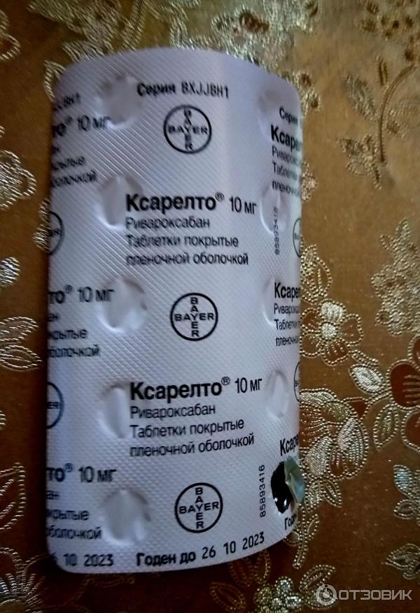 Таблетки Bayer Ксарелто фото