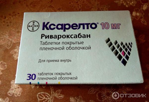 Таблетки Bayer Ксарелто фото