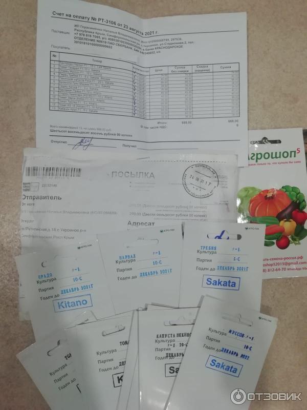 Агрошоп симферополь. Срок годности друзей